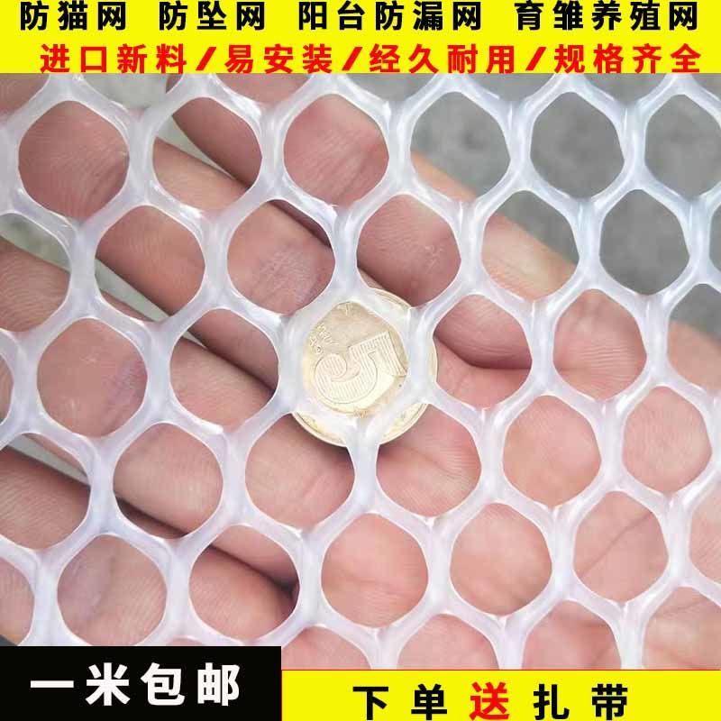 加厚【阳台防漏网】白色【养殖塑料网】【漏粪网】【防猫网】