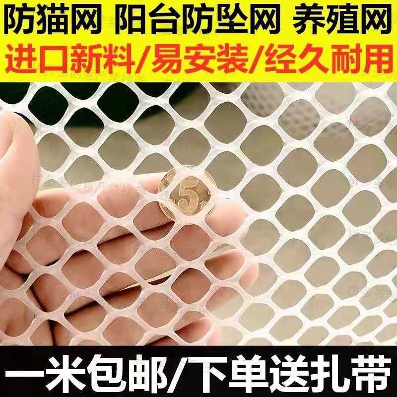 加厚【阳台防漏网】白色【养殖塑料网】【漏粪网】【防猫网】