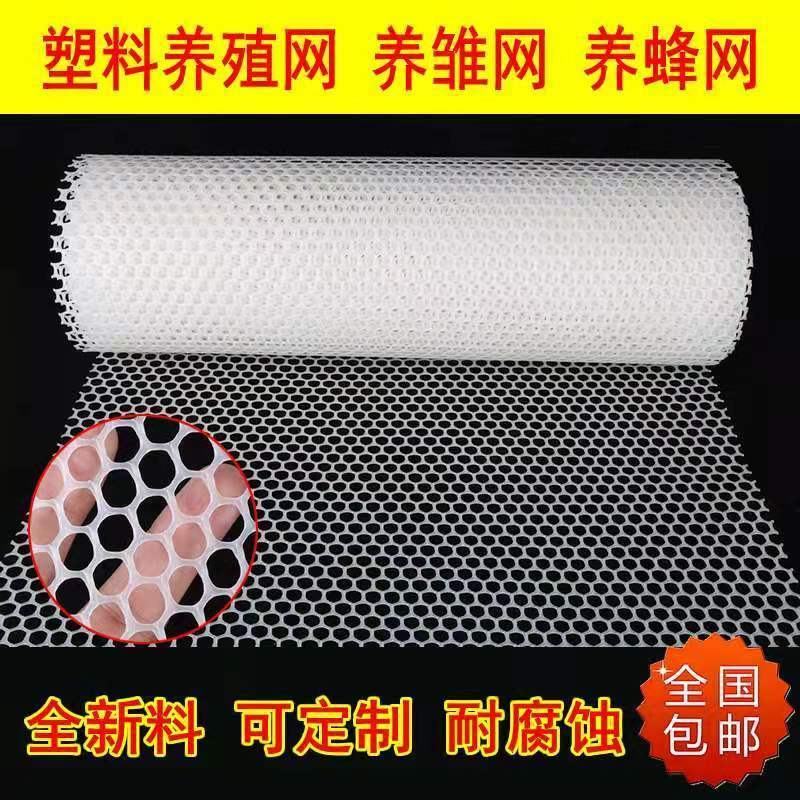 加厚【阳台防漏网】白色【养殖塑料网】【漏粪网】【防猫网】