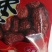 新疆大枣，一份五斤包邮，朋友顶账回来的优质大枣，今年新枣
