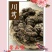 川芎个子有大货也有开片的有粉本店品种齐全
