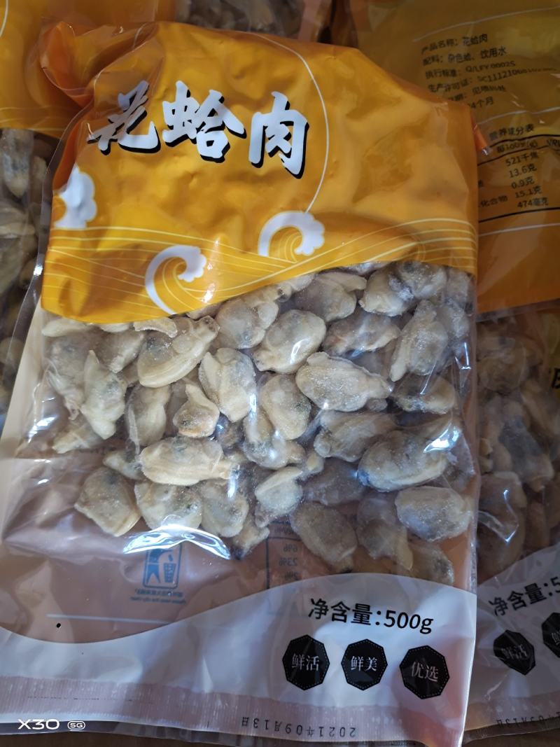 花蛤肉鲜冻品无沙一件16斤厂家直供无差价！电商微商爆品