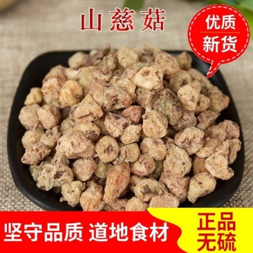 山慈菇中药材山慈菇新货无硫磺山慈姑
