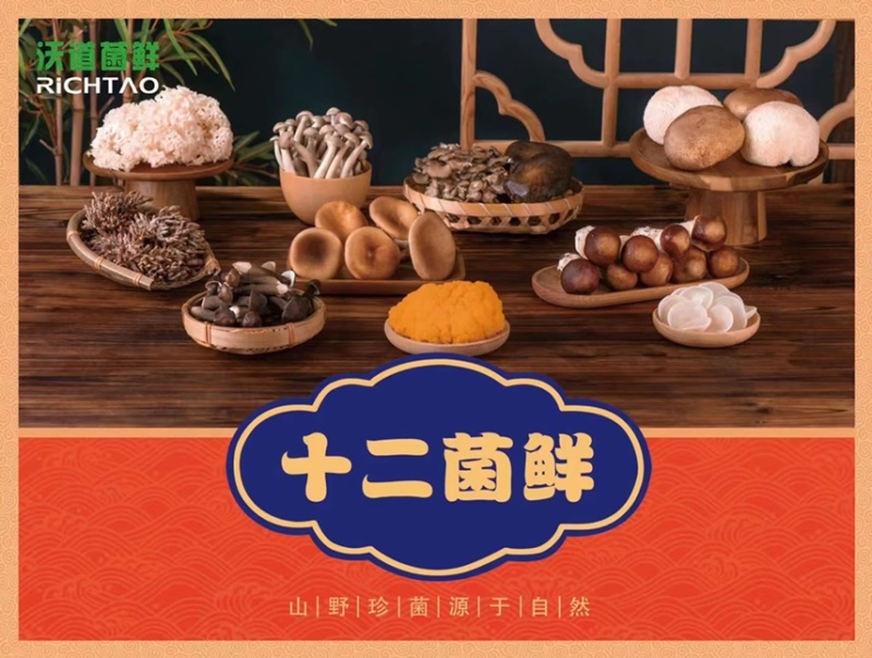 菌鲜特菇礼盒，精品伴手礼，年前精选，欢迎订购