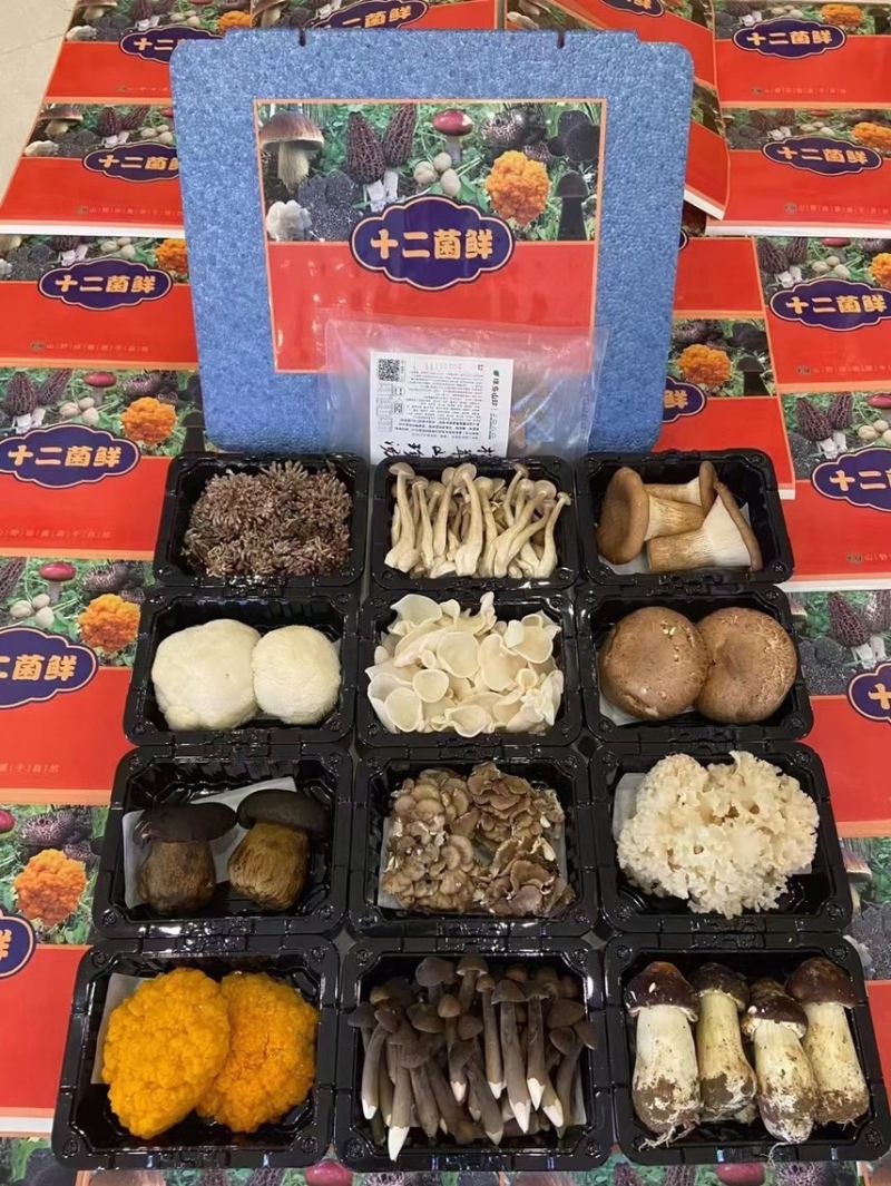 菌鲜特菇礼盒，精品伴手礼，年前精选，欢迎订购