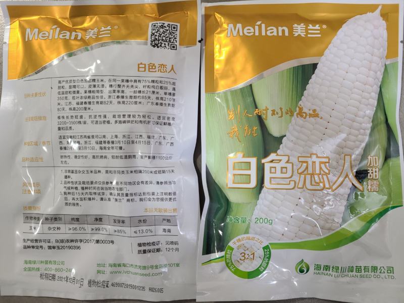 一代交配，彩甜糯，白甜糯玉米种子