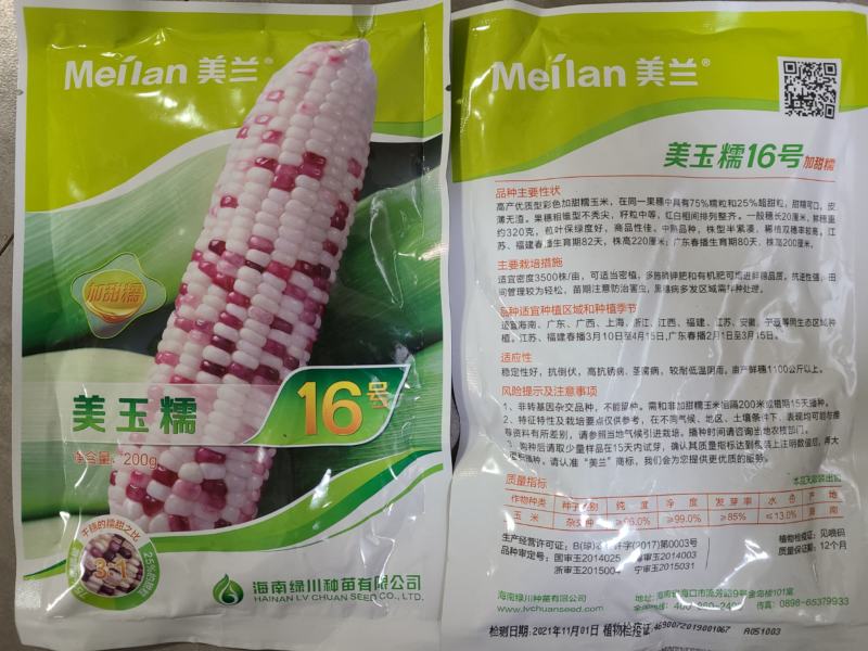 一代交配，彩甜糯，白甜糯玉米种子