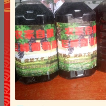 （热销）果酒葡萄酒