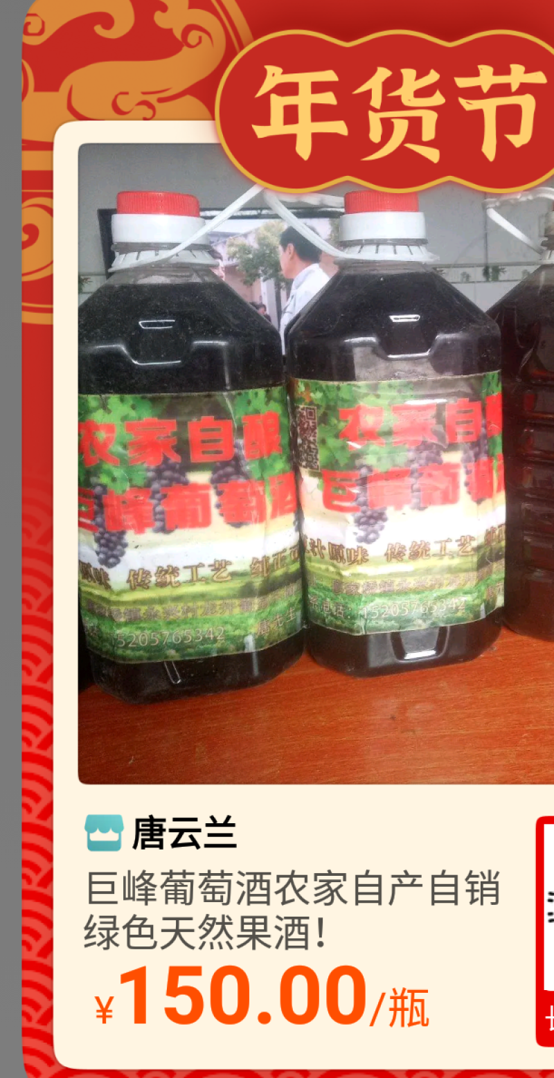 （热销）果酒葡萄酒