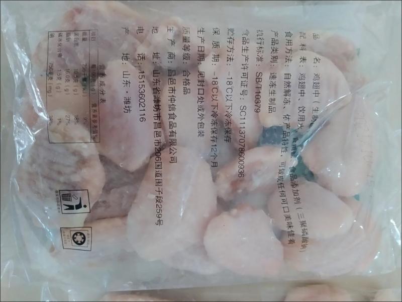新鲜冷冻鸡翅中鸡翅生鸡翅生鸡中翅20斤整箱批发烧烤