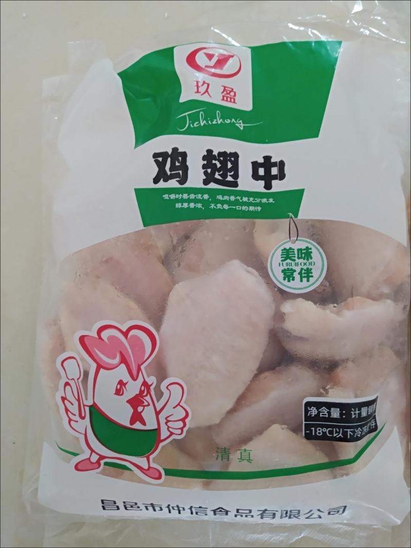 新鲜冷冻鸡翅中鸡翅生鸡翅生鸡中翅20斤整箱批发烧烤