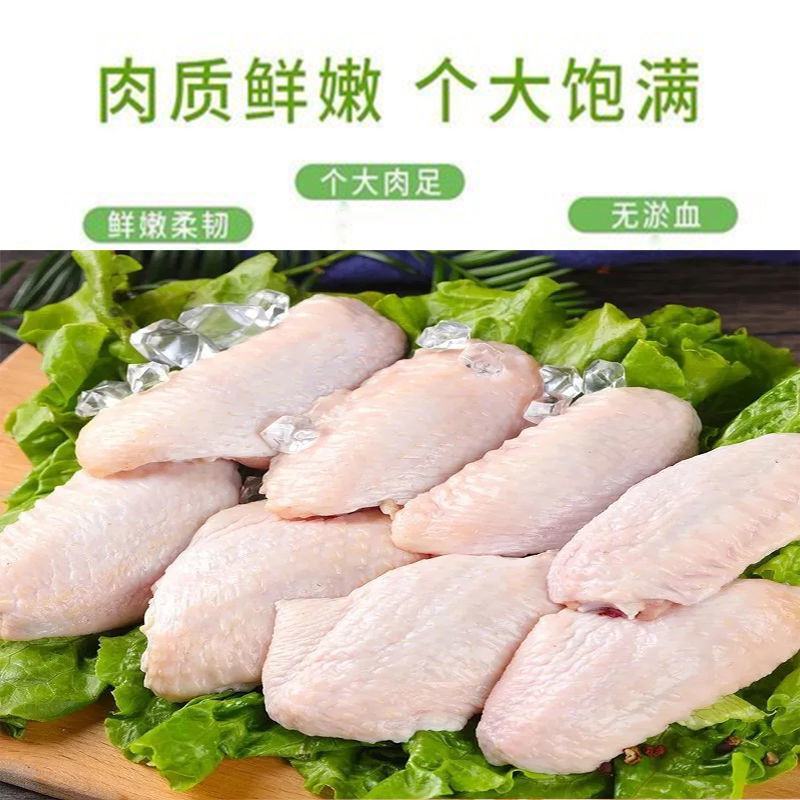 新鲜鸡翅中可乐鸡翅冷冻鸡中翅半成品散养走地鸡奥尔良烤翅烧