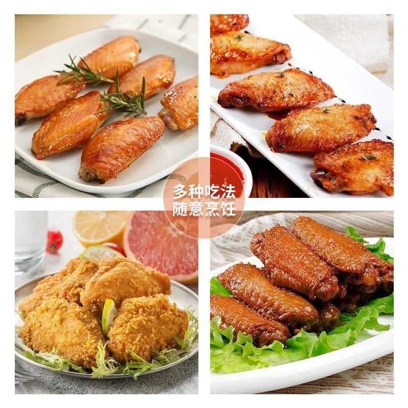新鲜鸡翅中可乐鸡翅冷冻鸡中翅半成品散养走地鸡奥尔良烤翅烧