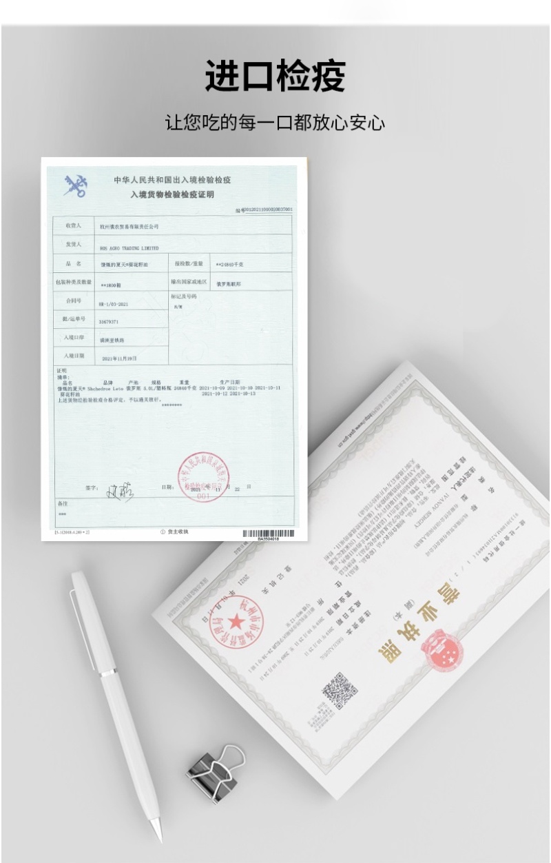 俄罗斯原瓶进口“慷慨的夏天”葵花籽油