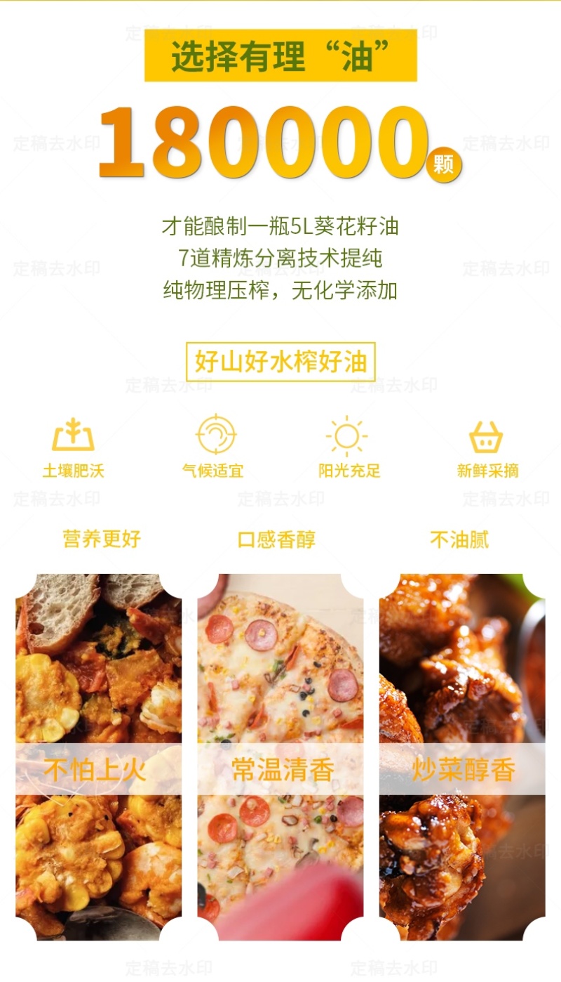 俄罗斯原瓶进口“慷慨的夏天”葵花籽油