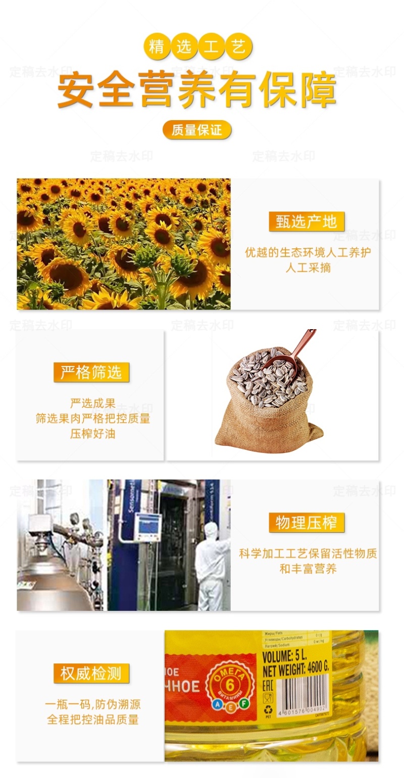 俄罗斯原瓶进口“慷慨的夏天”葵花籽油