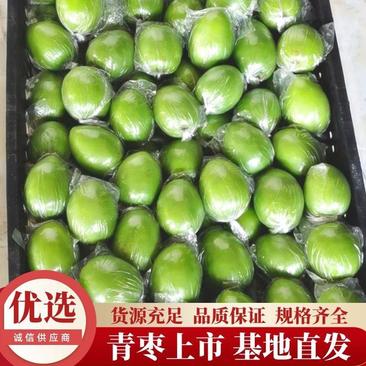 青枣蜜丝枣甜脆爽口，广西平南产地直销大量供应