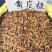 黄皮核黄皮果核农副产品不满意可退换货
