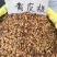 黄皮核黄皮果核农副产品不满意可退换货