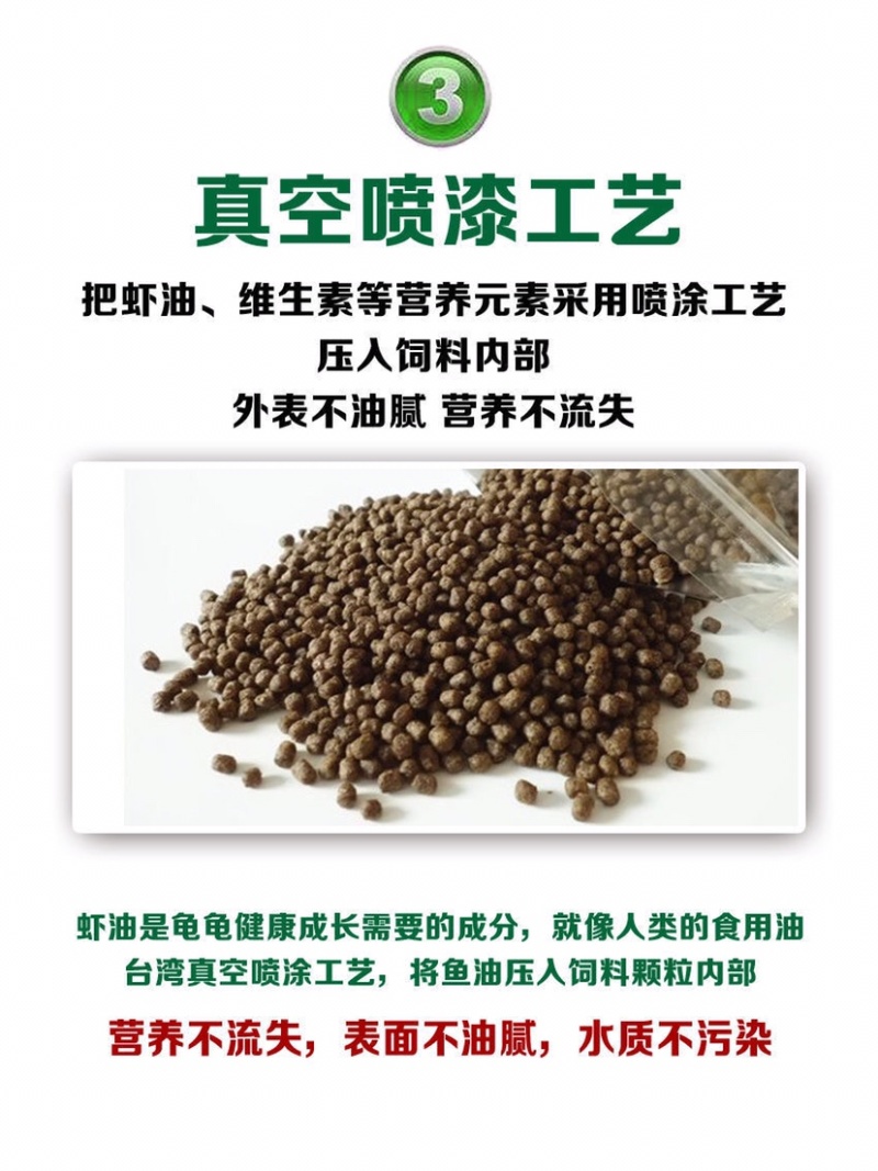 龟食饲料巴西龟招财龟金钱宠物小乌龟粮食物鳄龟家养草龟通用