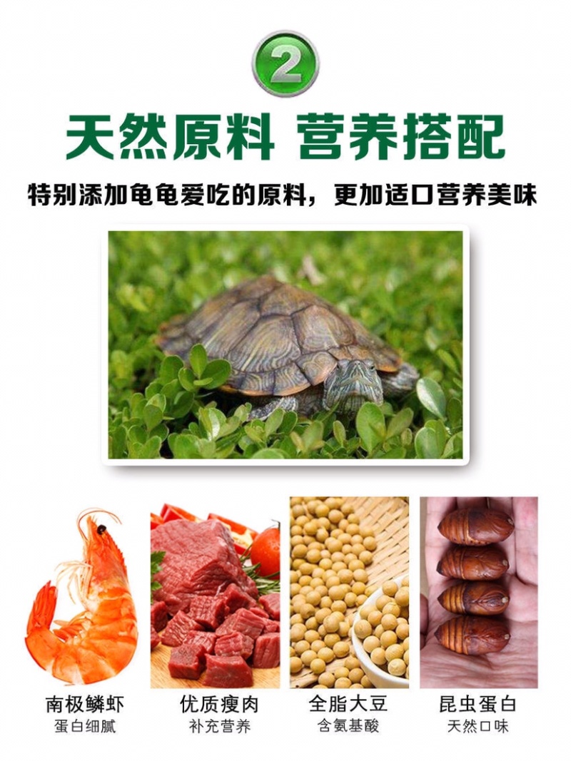 龟食饲料巴西龟招财龟金钱宠物小乌龟粮食物鳄龟家养草龟通用