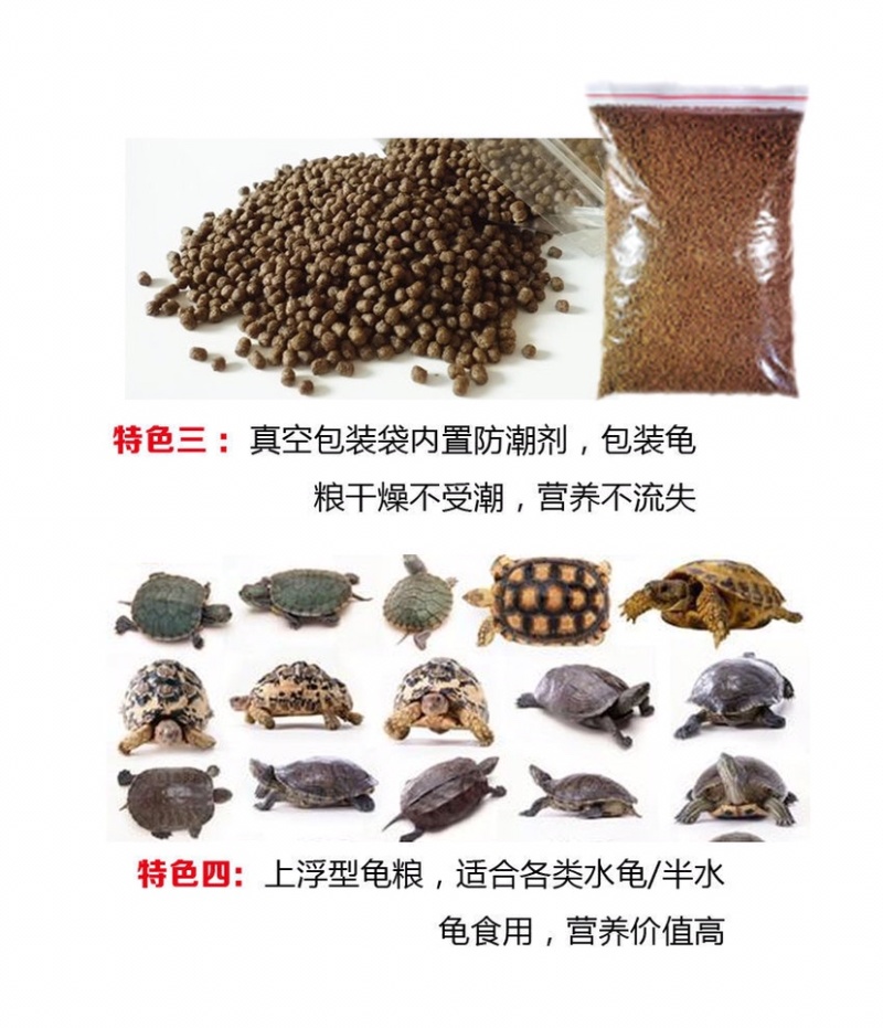 龟食饲料巴西龟招财龟金钱宠物小乌龟粮食物鳄龟家养草龟通用