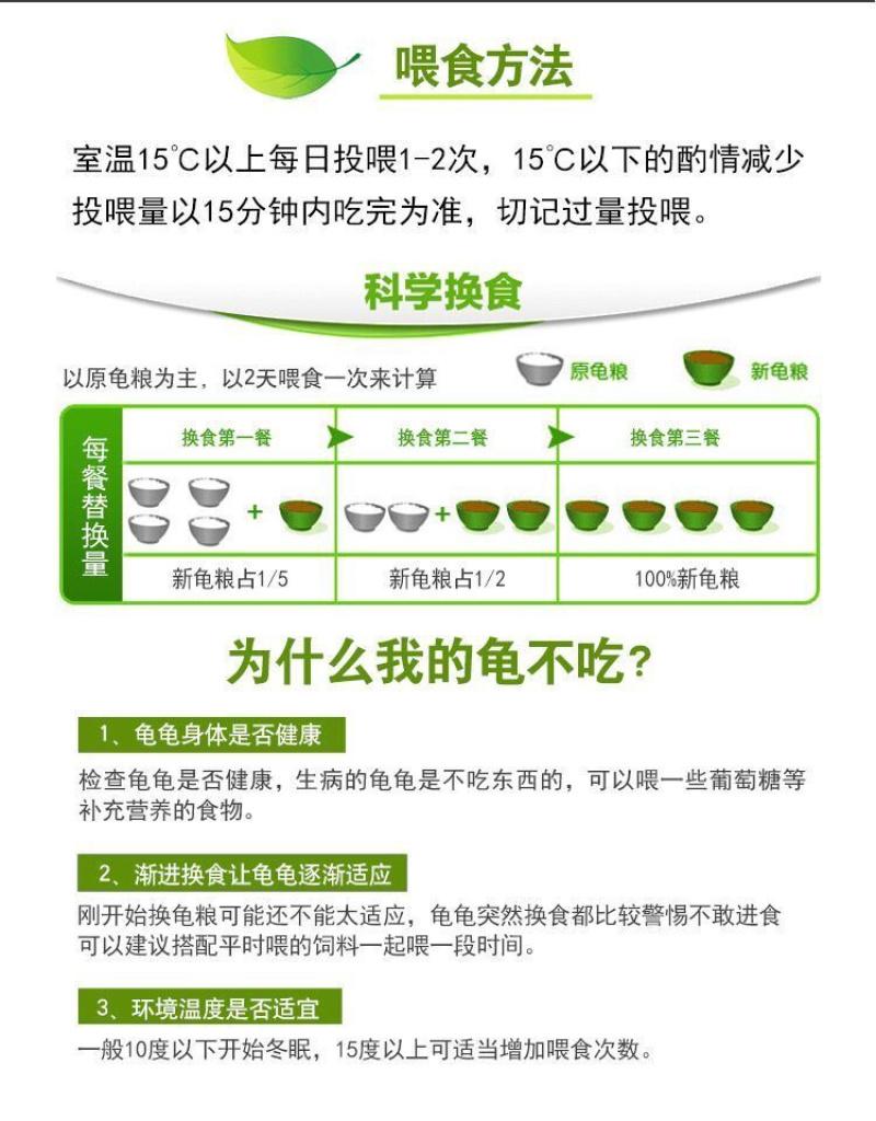 龟食饲料巴西龟招财龟金钱宠物小乌龟粮食物鳄龟家养草龟通用