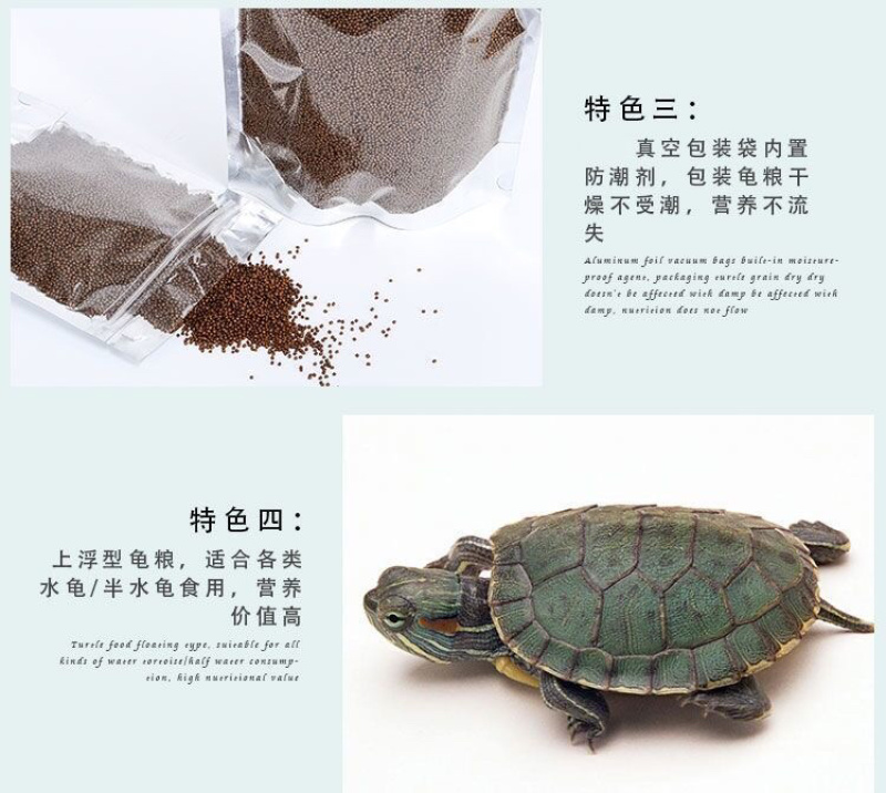 龟食饲料巴西龟招财龟金钱宠物小乌龟粮食物鳄龟家养草龟通用