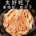 即食丝碳烤鱿鱼碎块手撕奶香味鱿鱼条鱿鱼丝鱿鱼片海鲜零食小