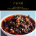 厂家批发各种豆豉酱,味美价优,招全国代理经销