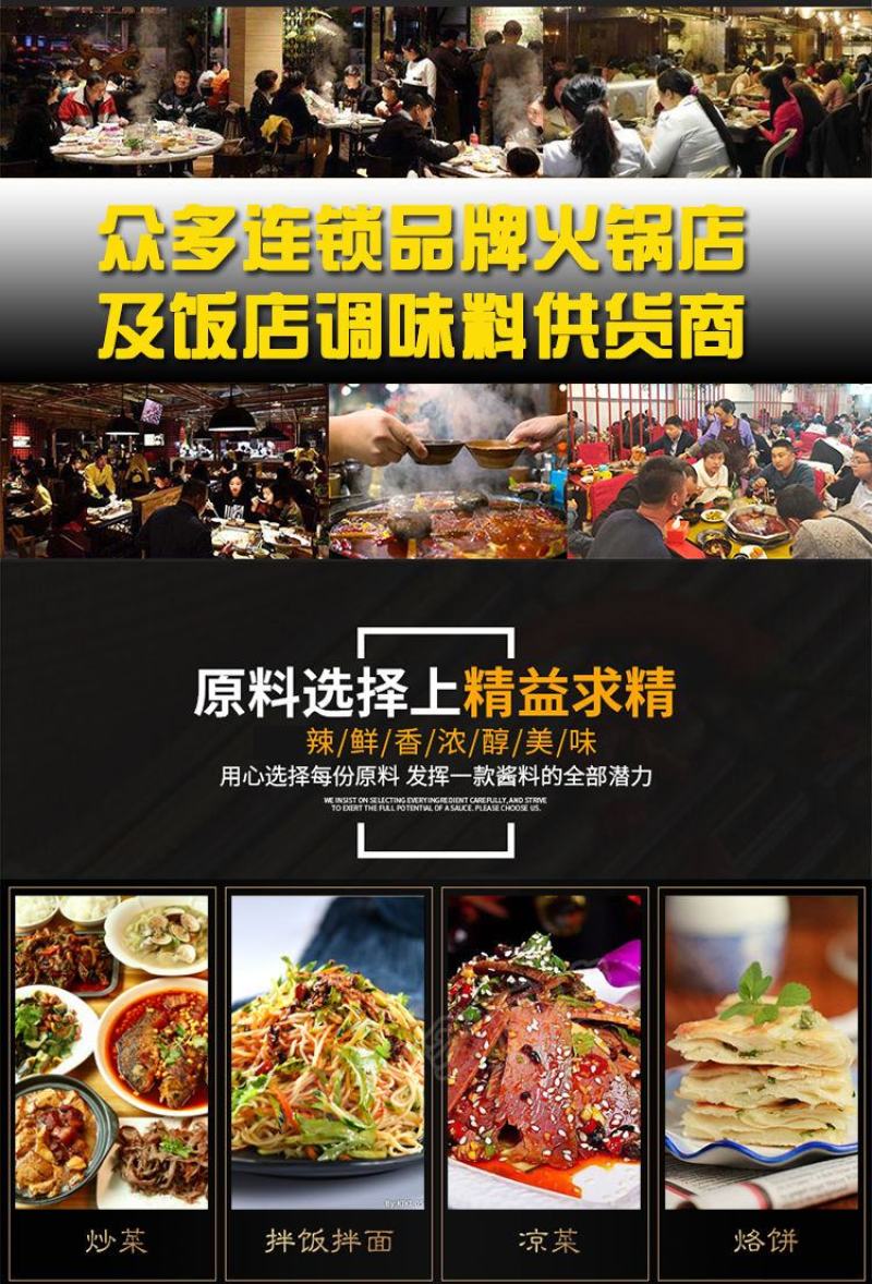 厂家批发各种小吃酱，炸串酱，火锅蘸酱，鱿鱼酱，米线酱等
