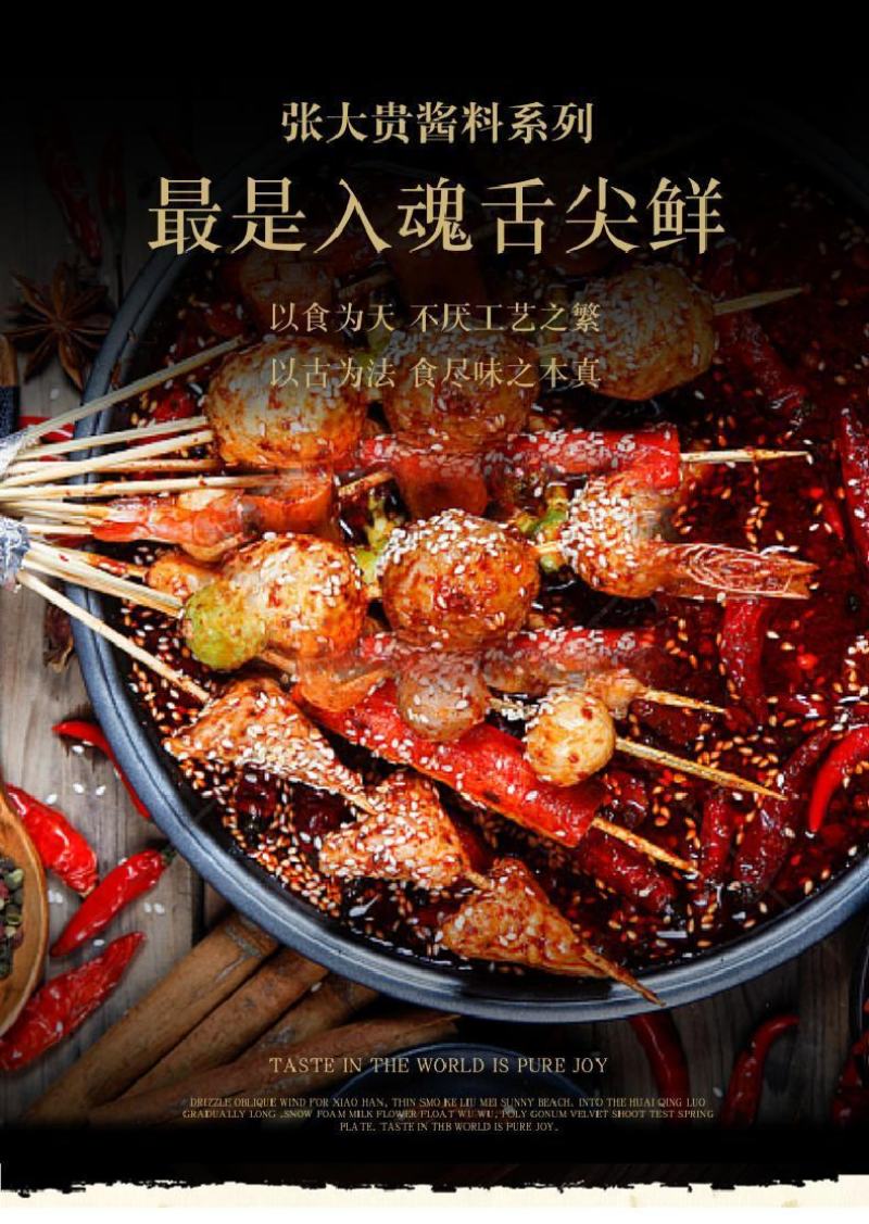 厂家批发各种小吃酱，炸串酱，火锅蘸酱，鱿鱼酱，米线酱等