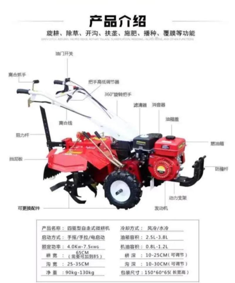 履带微耕机手扶柴油旋耕机