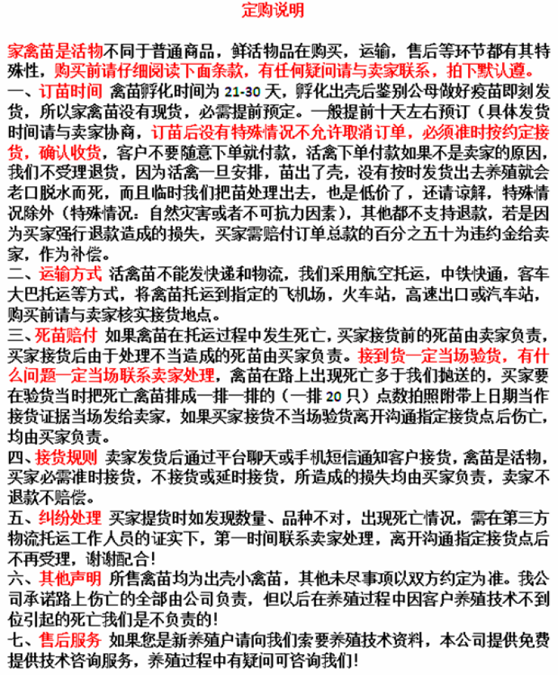 基地直销优质苏禽绿壳蛋鸡苗黄麻羽绿壳蛋鸡苗运输中包损耗