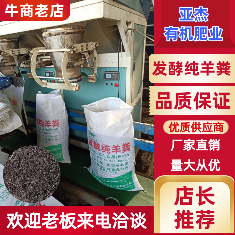 【厂家】河北保定发酵纯羊粪，圈养育肥羊纯羊粪加工发酵