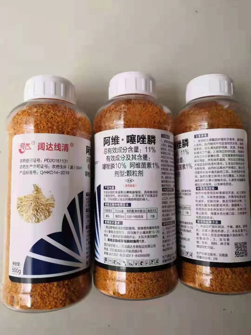 噻唑膦阿维噻唑膦香菇多糖噻唑膦根结线虫不烧根安全期长
