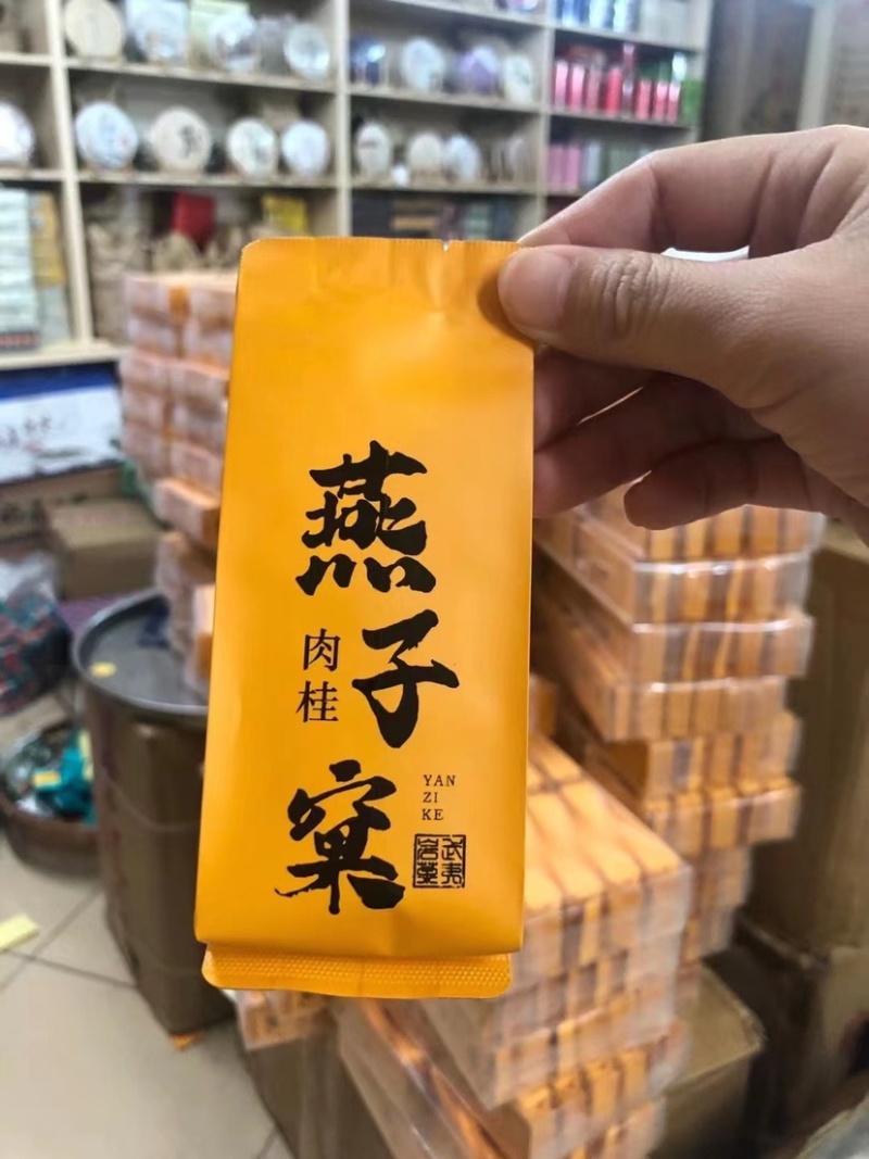 虎啸岩肉桂茶岩茶大红袍高档礼盒装500克