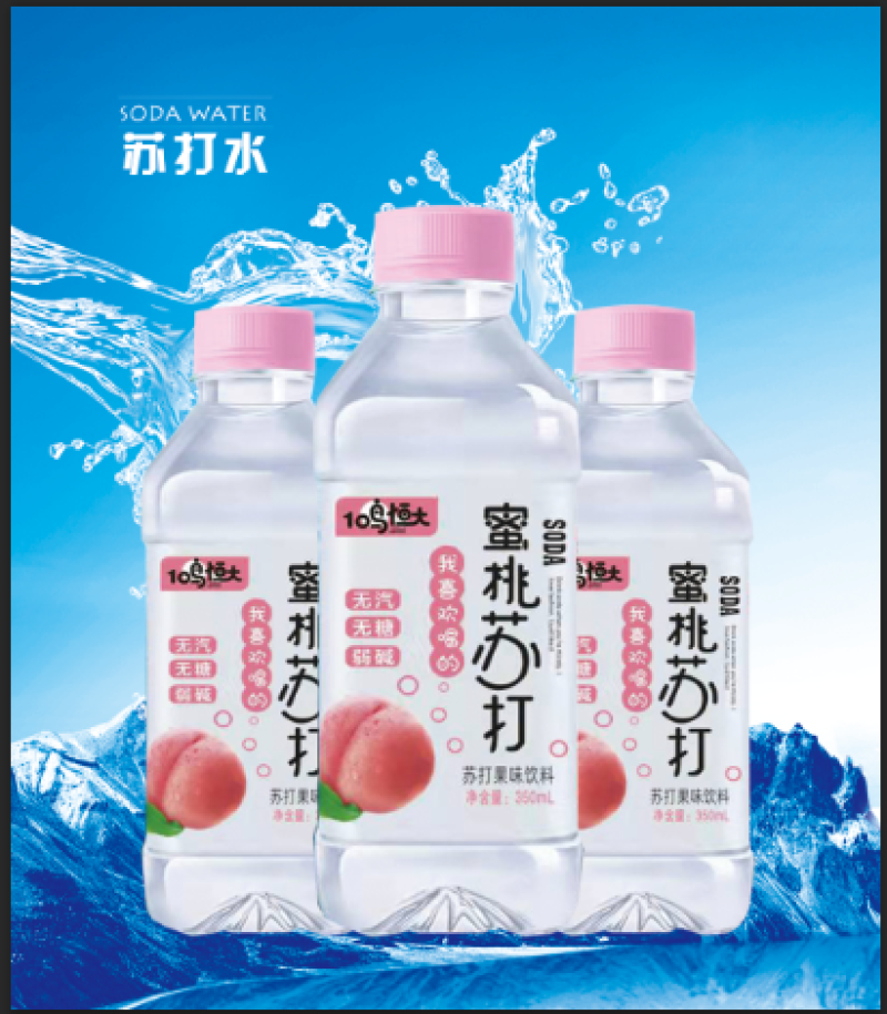 苏打水供商超社区团购线上线下均可操作