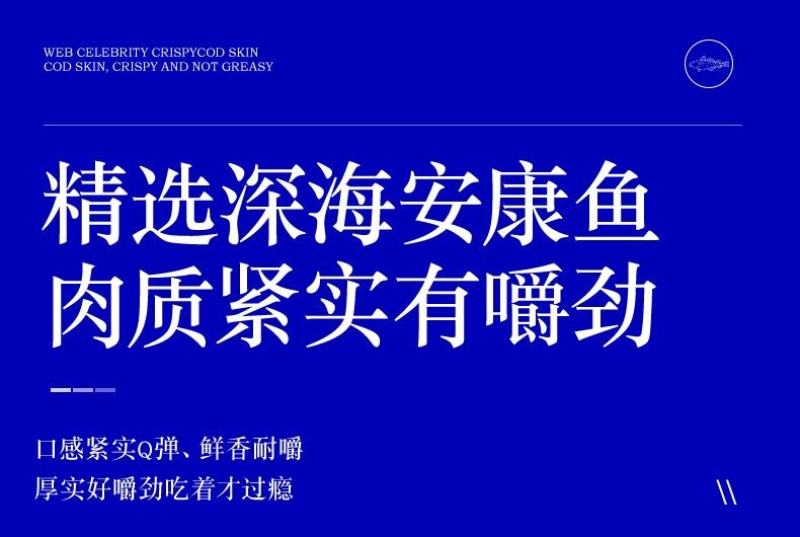 安康鱼片烤鱼片单独包装，手续齐全可代工