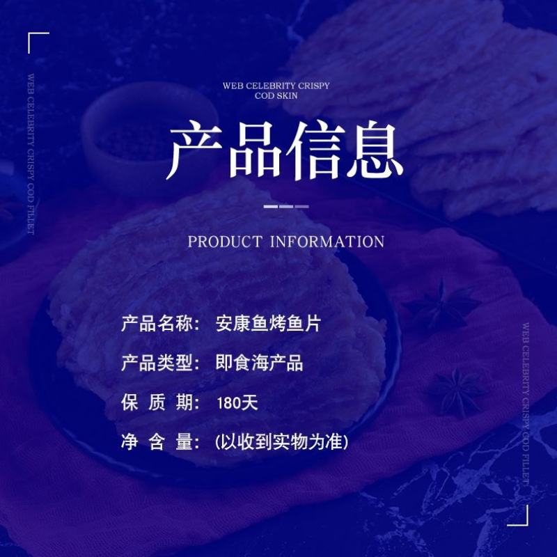 安康鱼片烤鱼片单独包装，手续齐全可代工