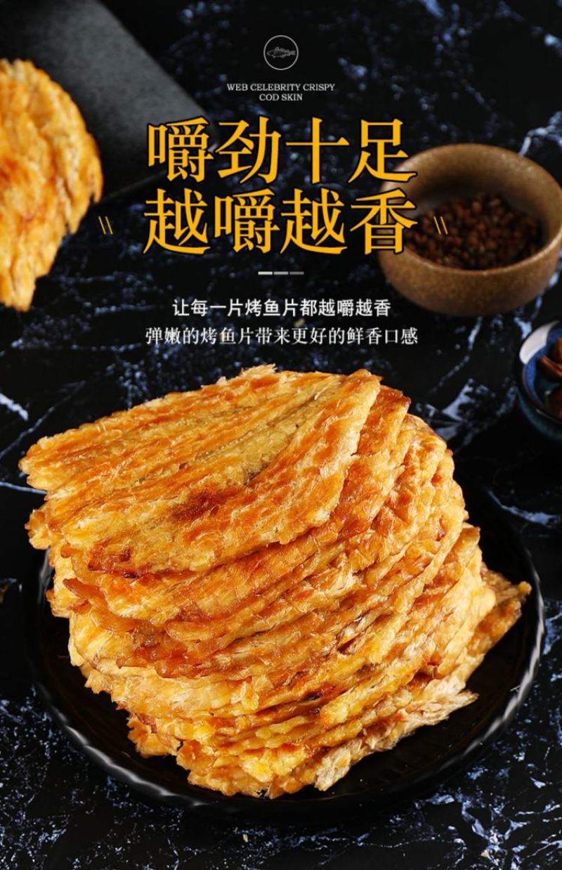 安康鱼片烤鱼片单独包装，手续齐全可代工