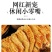 安康鱼片烤鱼片单独包装，手续齐全可代工