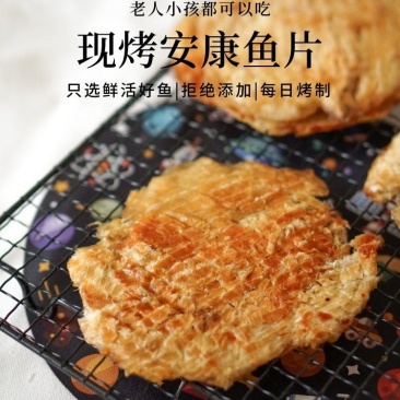 安康鱼片烤鱼片单独包装，手续齐全可代工