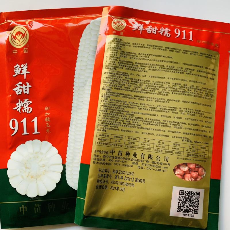 中苗鲜甜糯911特大棒甜加糯玉米种子白色甜糯玉米种子