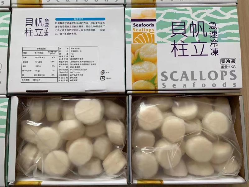 精选帆立贝柱，规格齐全，每盒1KG欢迎选购诚信经营