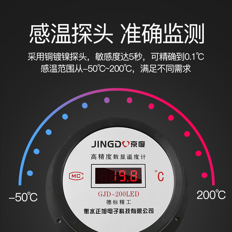 高精度电子数显温度计水产海水养殖农业大棚温度计工业锅炉温