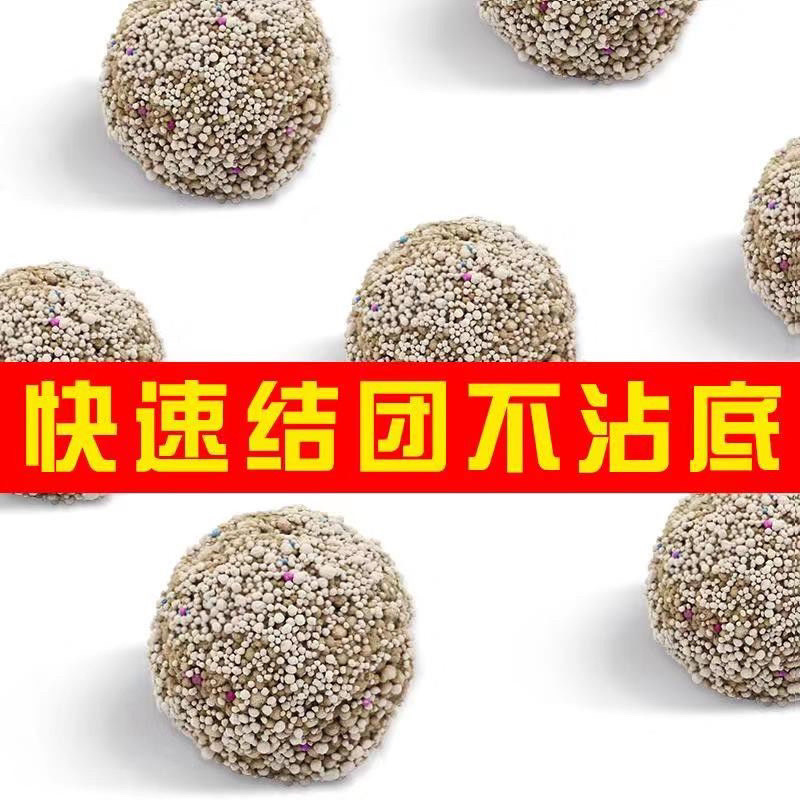 猫砂20斤装幼猫成猫通用型除臭猫咪用水猫粮