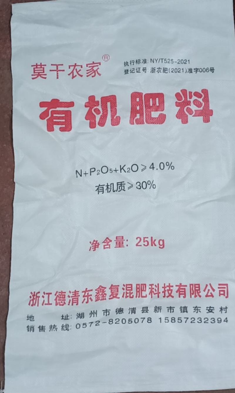 有机肥料，营养土