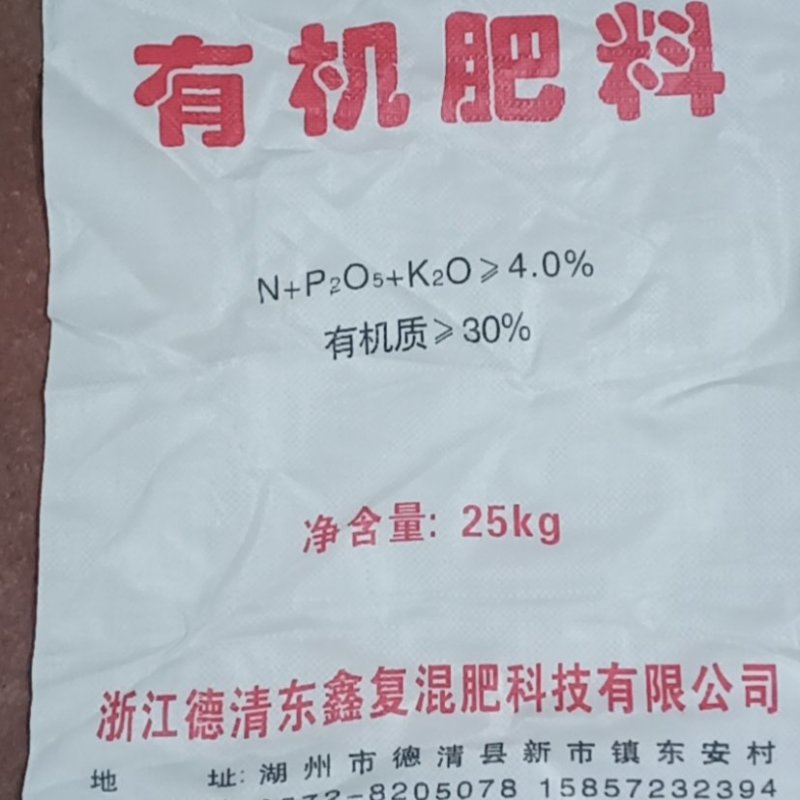 有机肥料，营养土