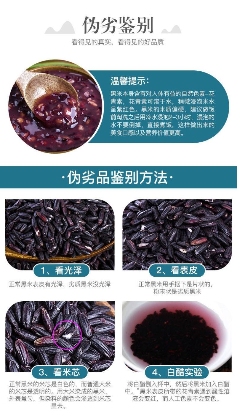 陕西洋县正宗新黑米特产农家自产五谷杂粮黑籼米黑糯米